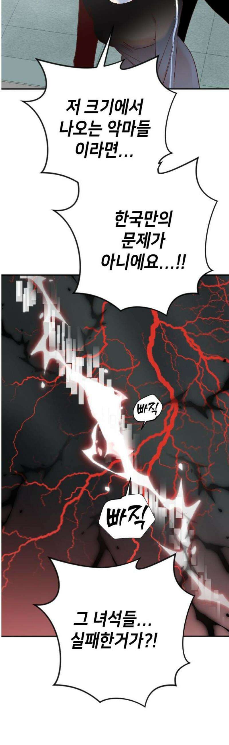 데빌샷 203화 최종장: 레퀴엠 (3) 5