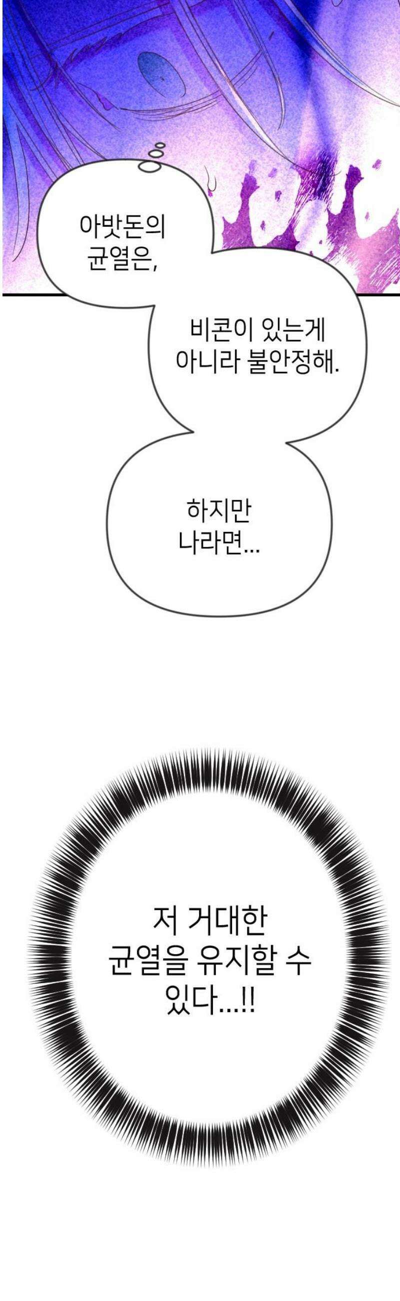 데빌샷 203화 최종장: 레퀴엠 (3) 10