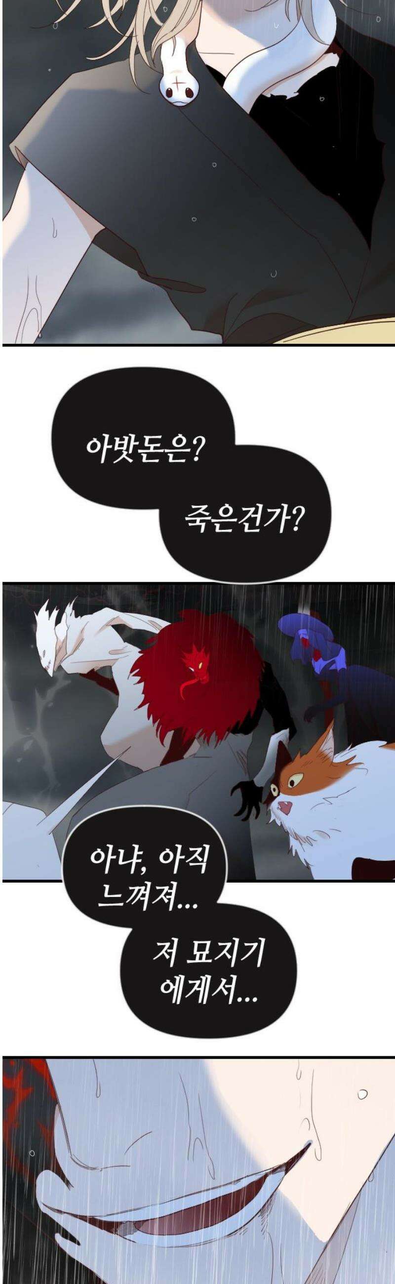 데빌샷 203화 최종장: 레퀴엠 (3) 14