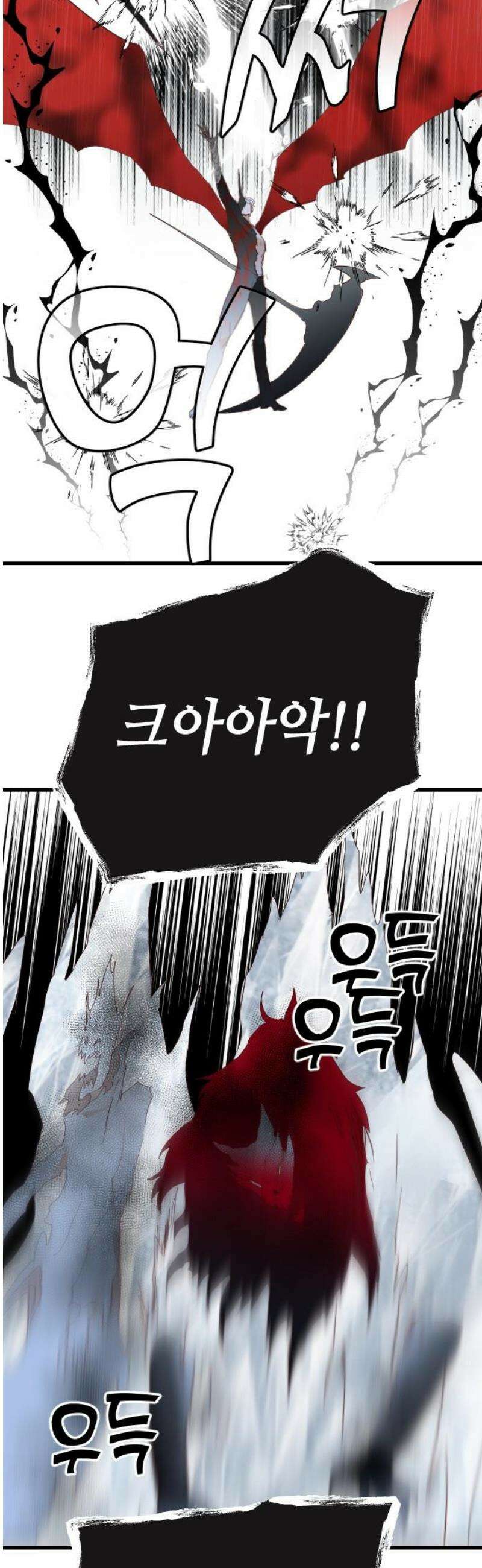데빌샷 203화 최종장: 레퀴엠 (3) 16