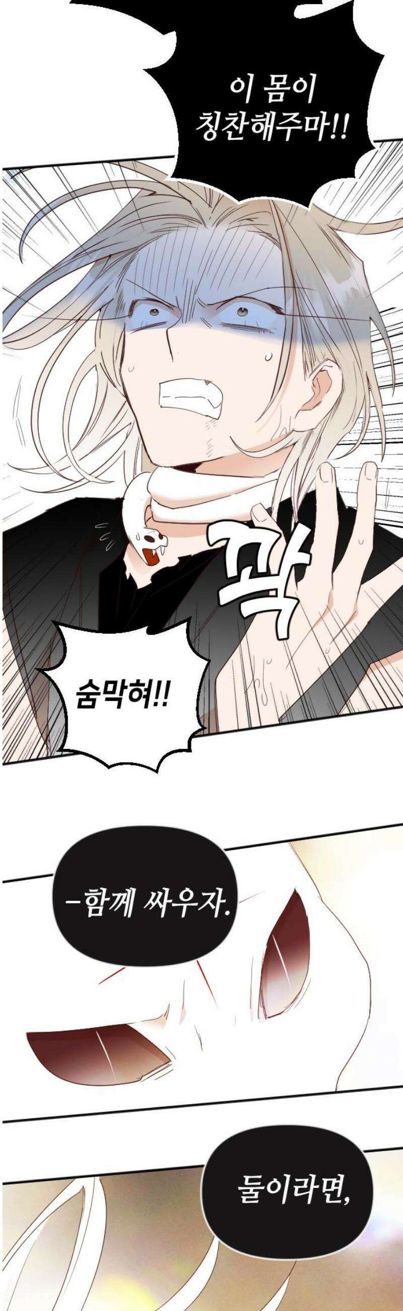 데빌샷 203화 최종장: 레퀴엠 (3) 23