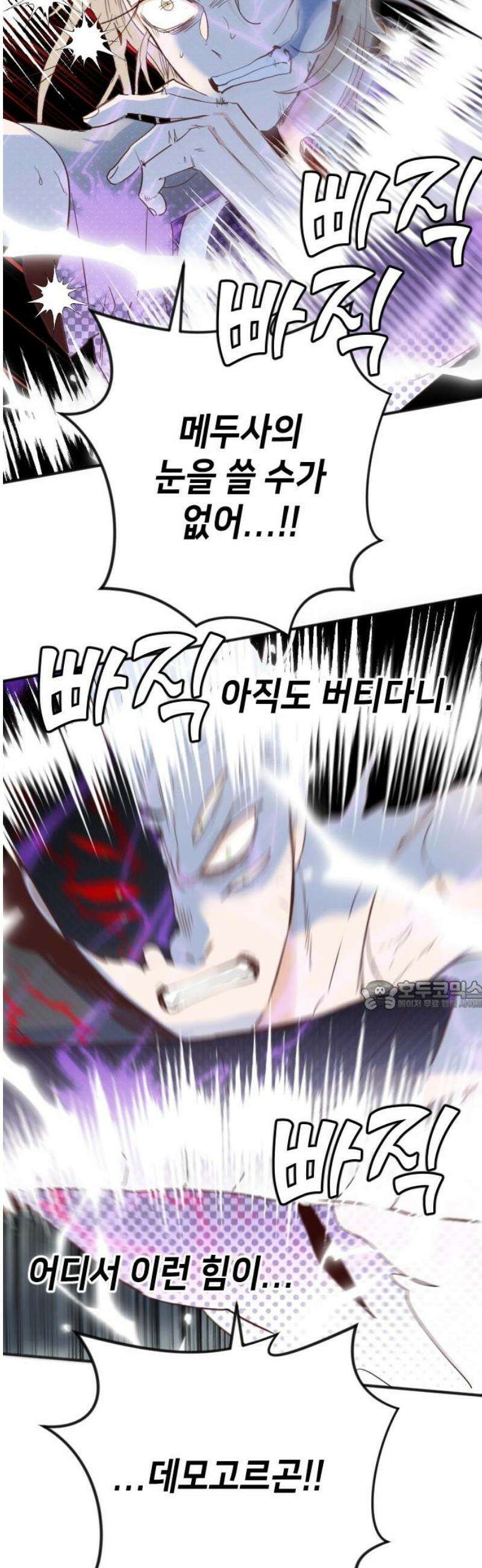 데빌샷 203화 최종장: 레퀴엠 (3) 30