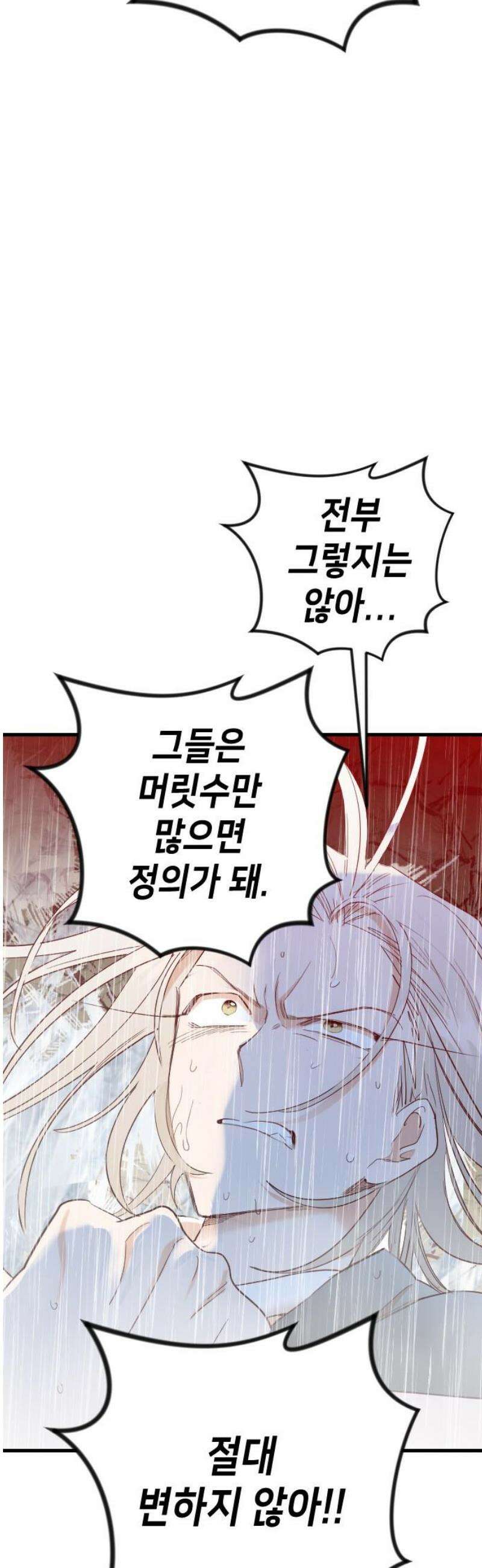 데빌샷 203화 최종장: 레퀴엠 (3) 36
