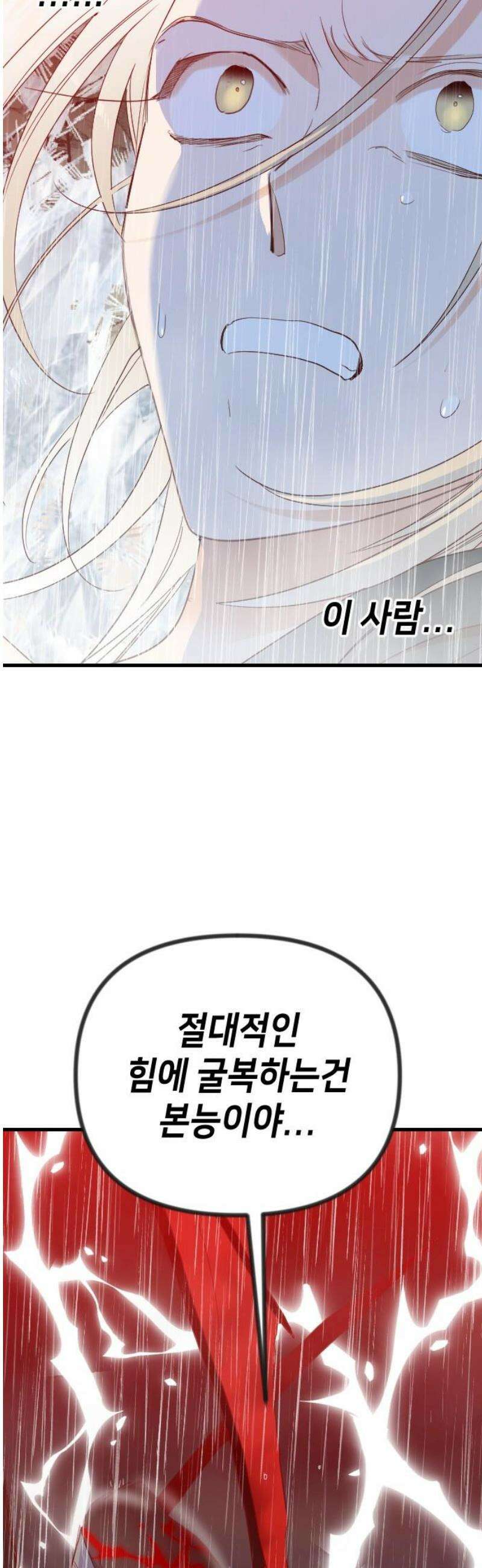 데빌샷 203화 최종장: 레퀴엠 (3) 38