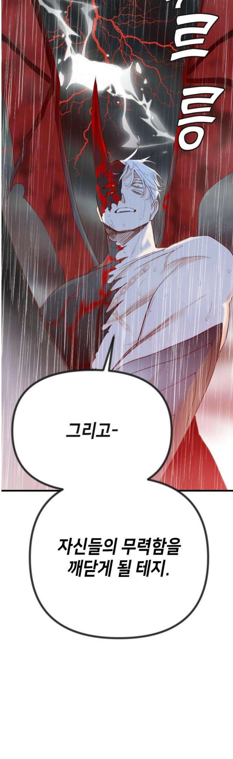 데빌샷 203화 최종장: 레퀴엠 (3) 40