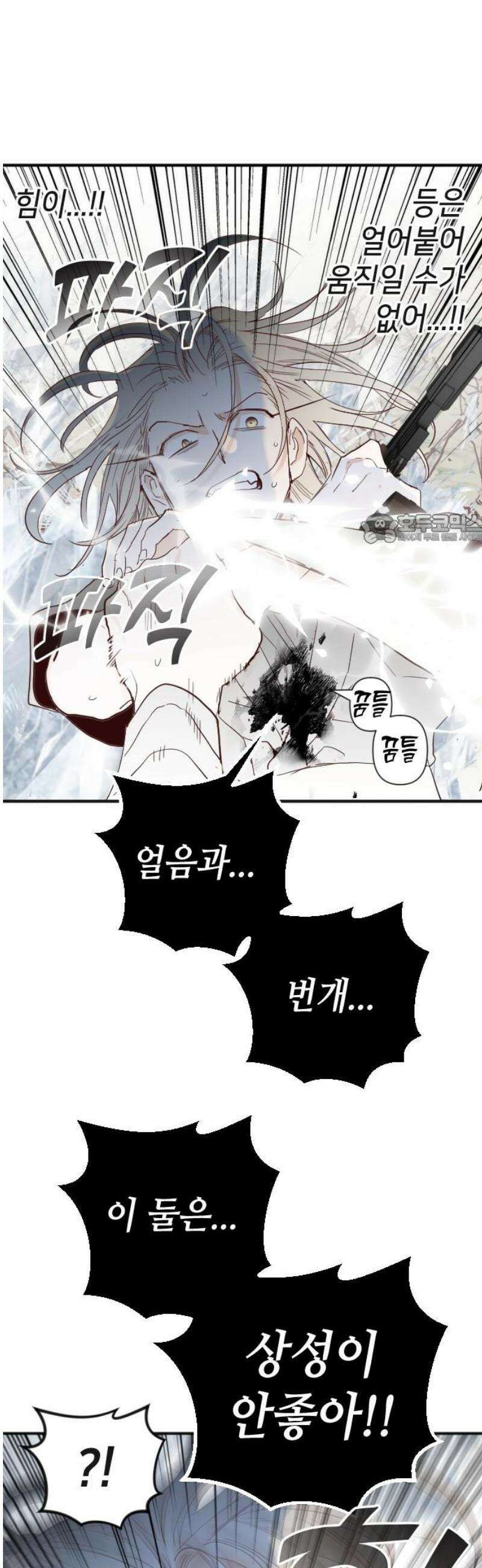 데빌샷 203화 최종장: 레퀴엠 (3) 41