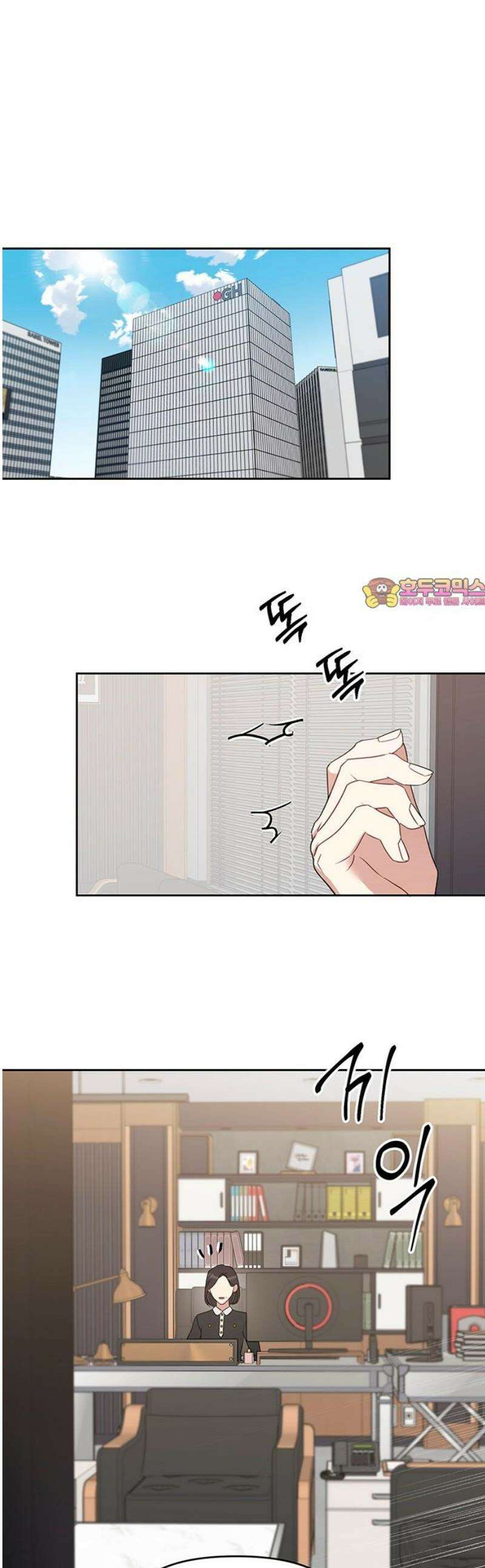 상사불상사 88화 1