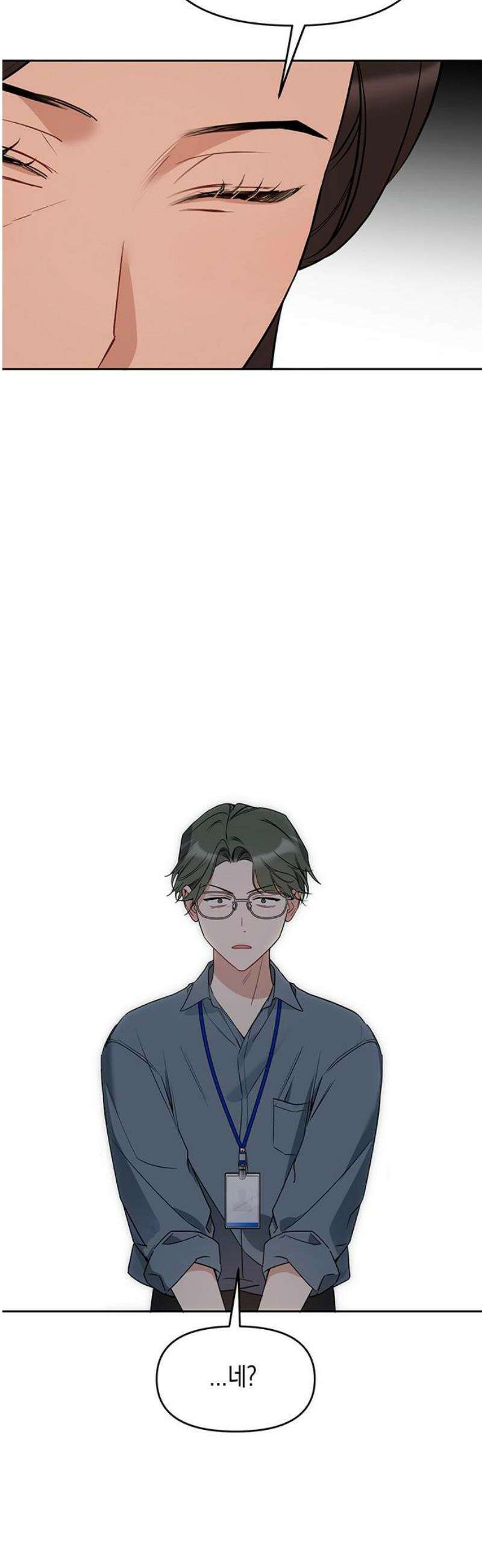 상사불상사 88화 8