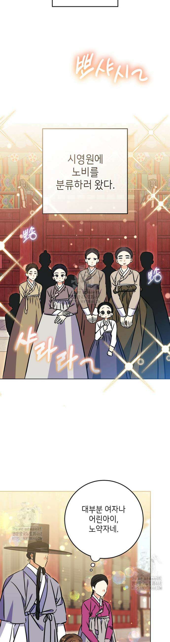 말단 후궁의 딸로 태어났습니다 59화 2