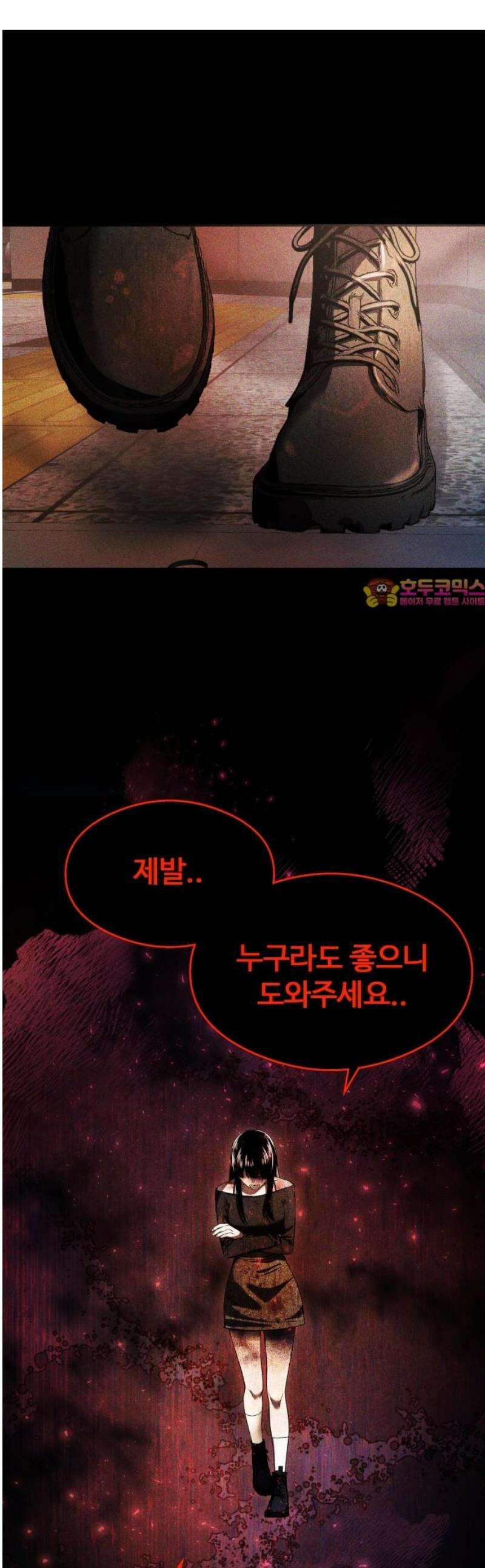 두근두근 귀연시 34화 1