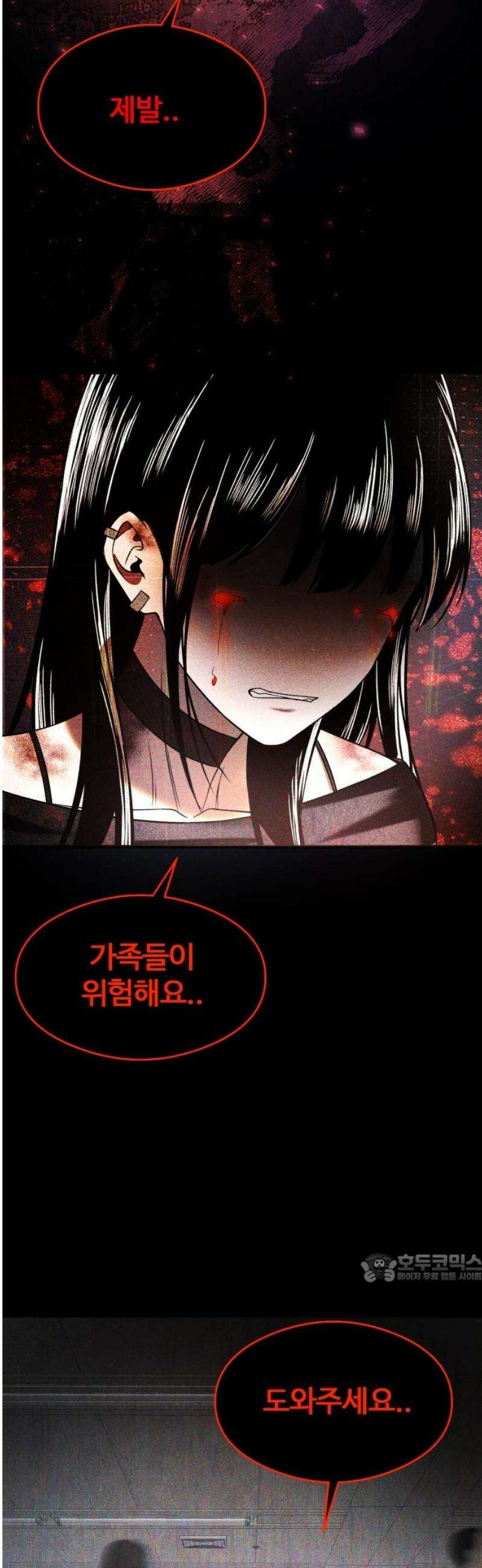 두근두근 귀연시 34화 2