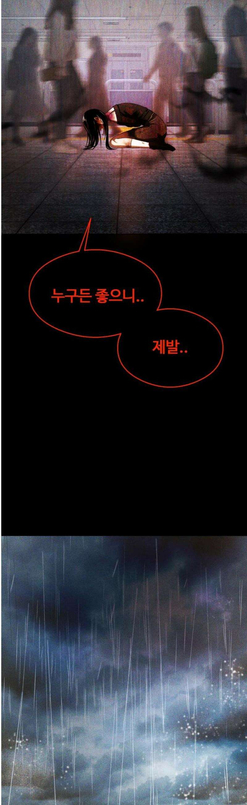 두근두근 귀연시 34화 3