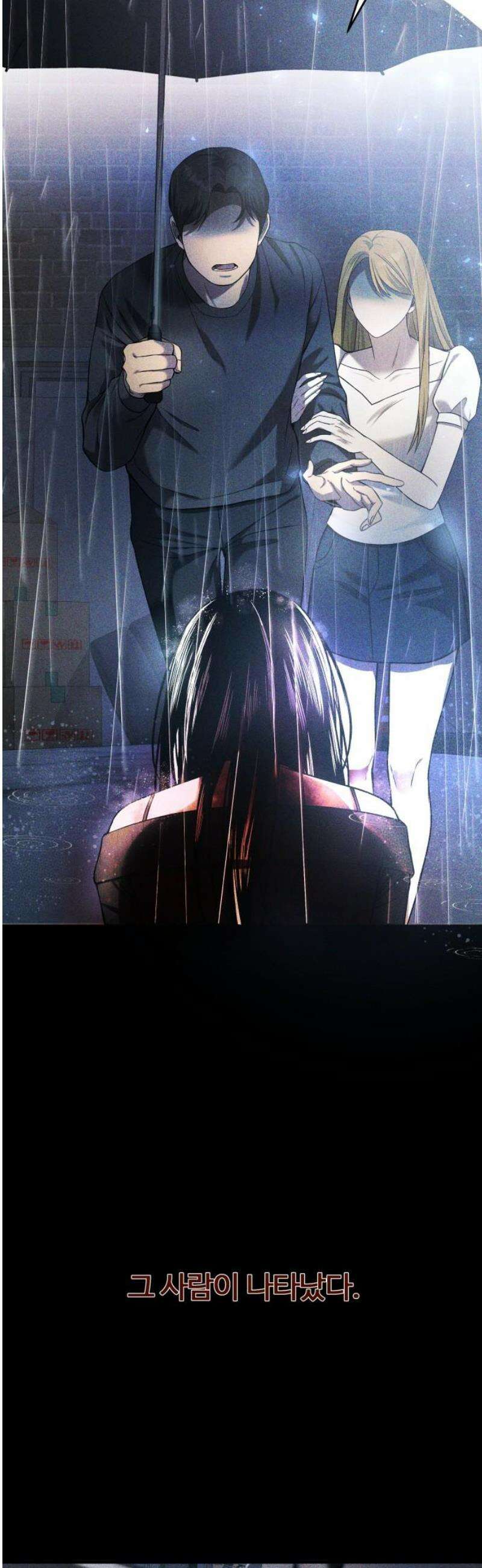 두근두근 귀연시 34화 5
