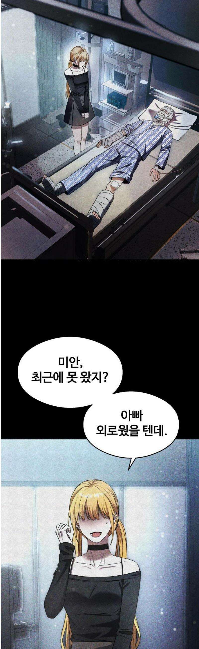 두근두근 귀연시 34화 6