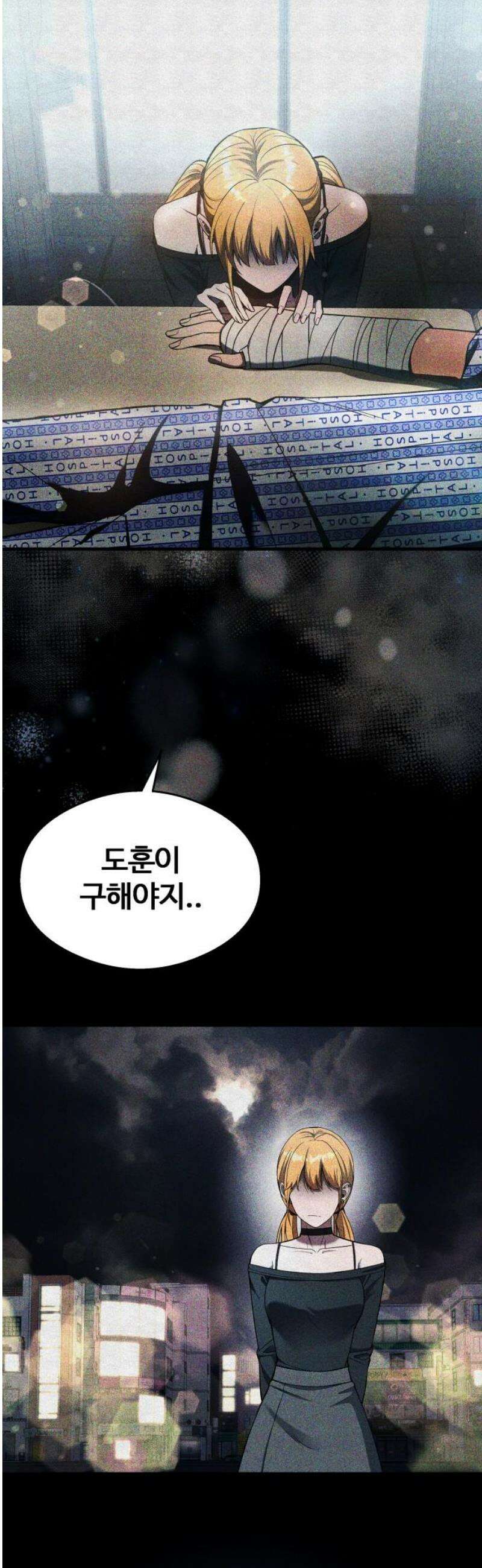 두근두근 귀연시 34화 8