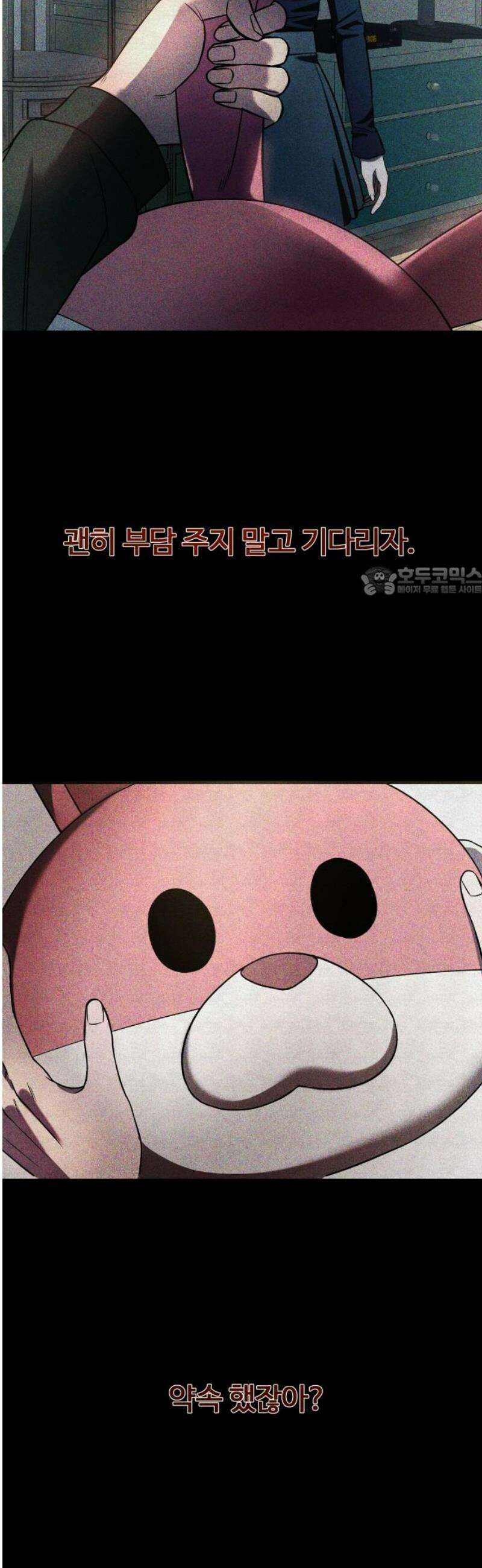 두근두근 귀연시 34화 11