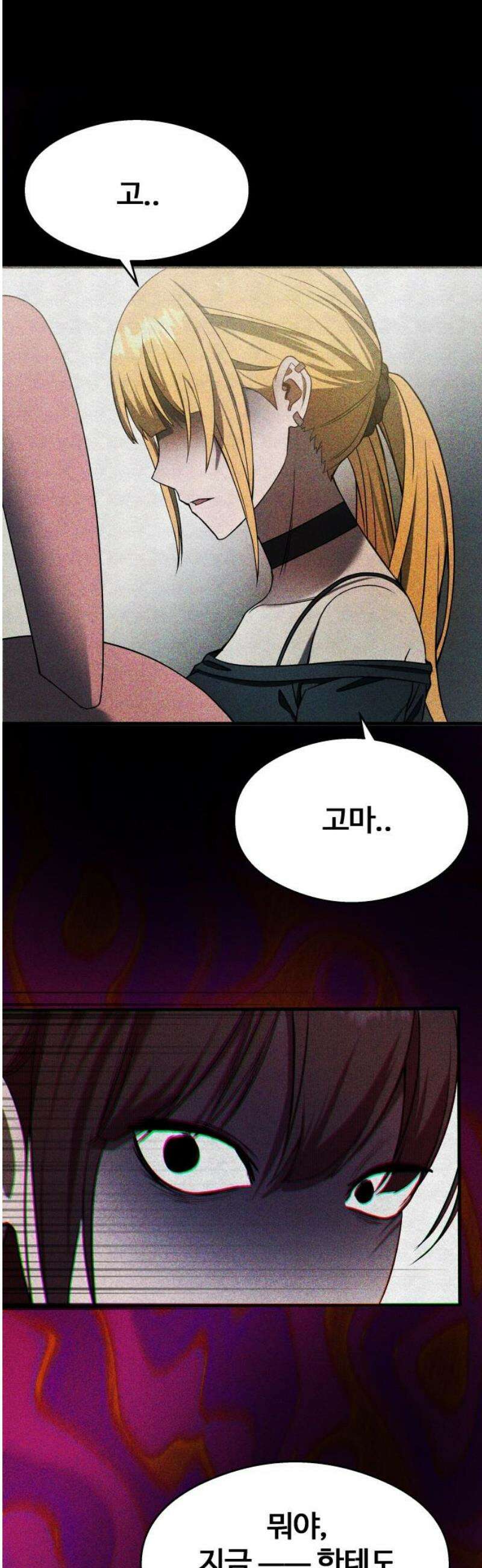두근두근 귀연시 34화 12