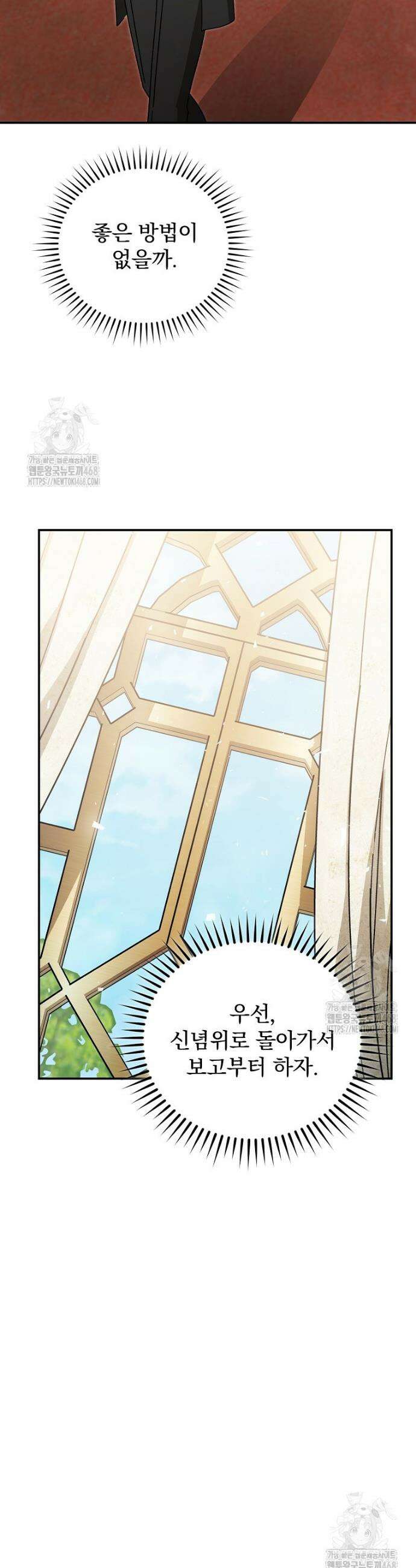 개념 잡는 마법 천재 39화 6
