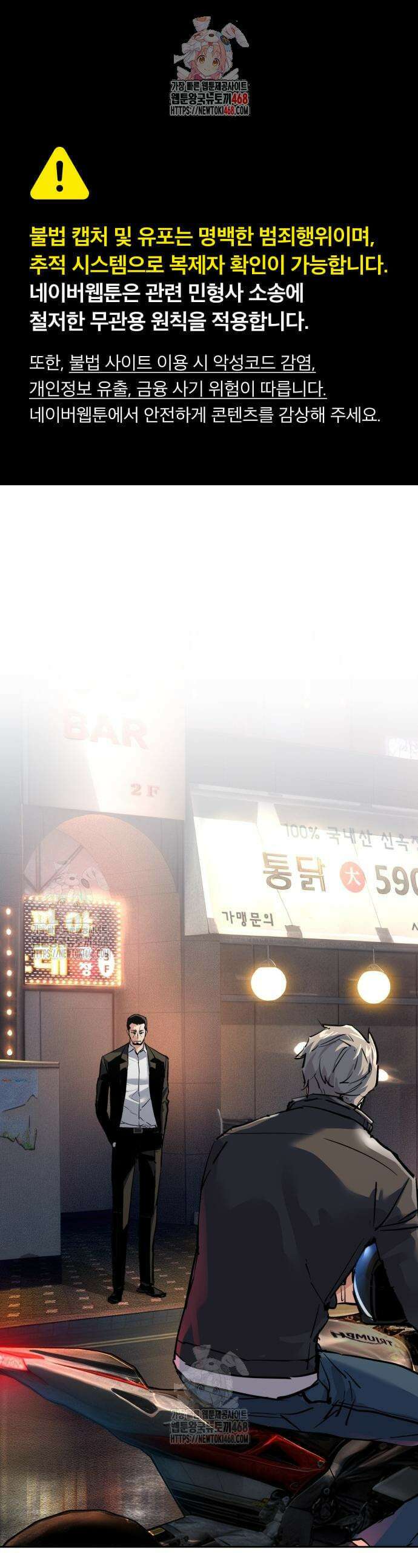 입학용병 260화 1