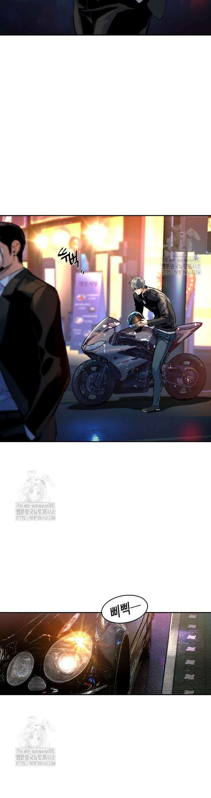 입학용병 260화 3