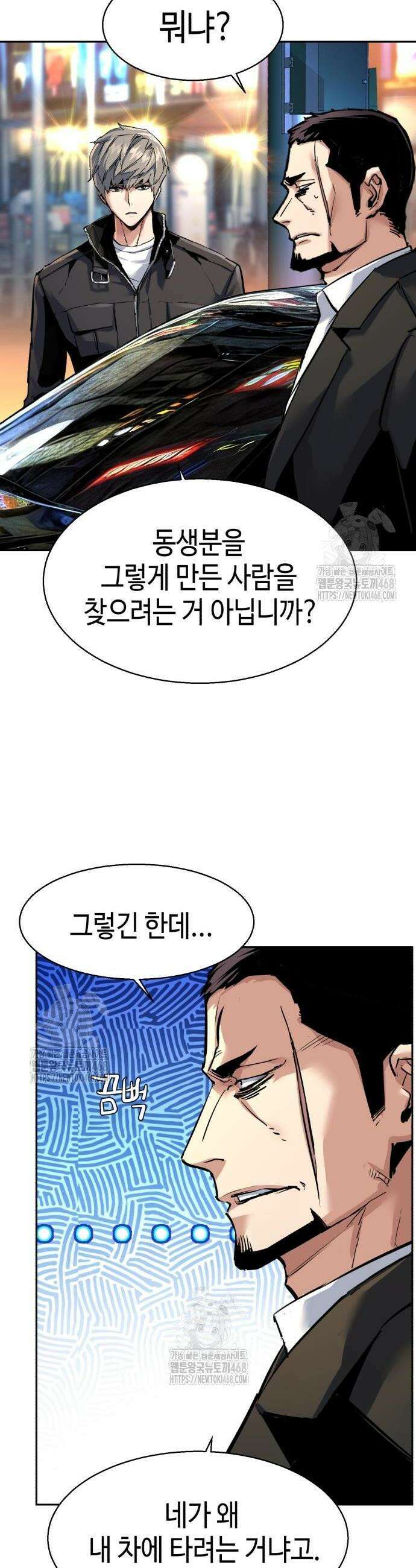 입학용병 260화 5