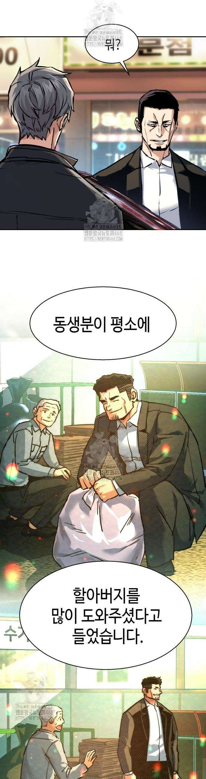 입학용병 260화 8