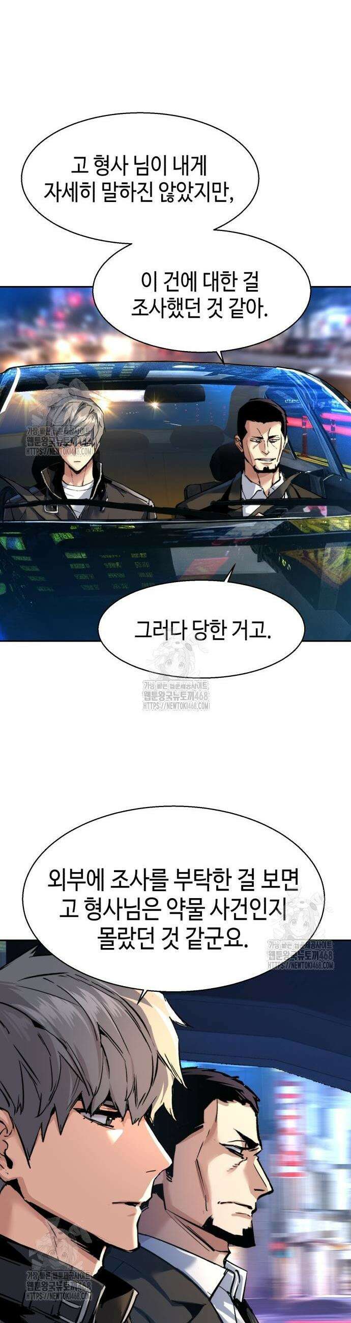 입학용병 260화 14