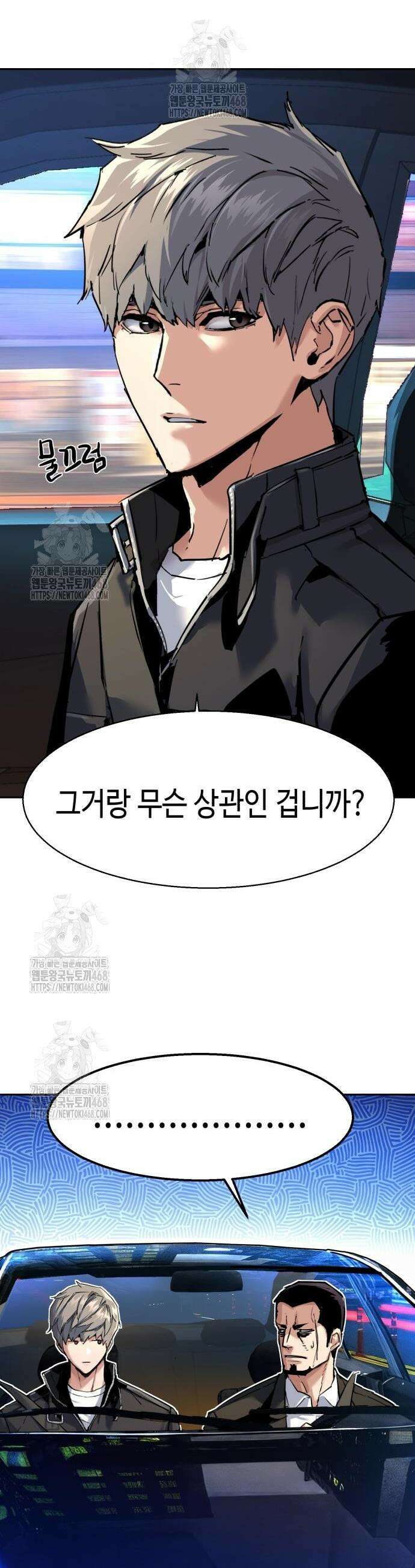 입학용병 260화 16