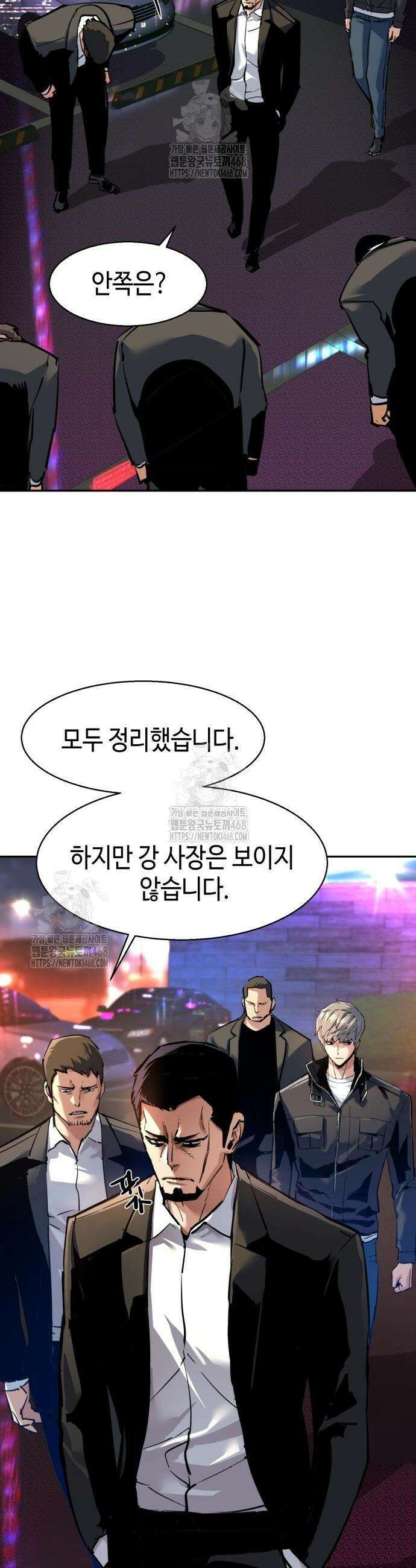 입학용병 260화 19