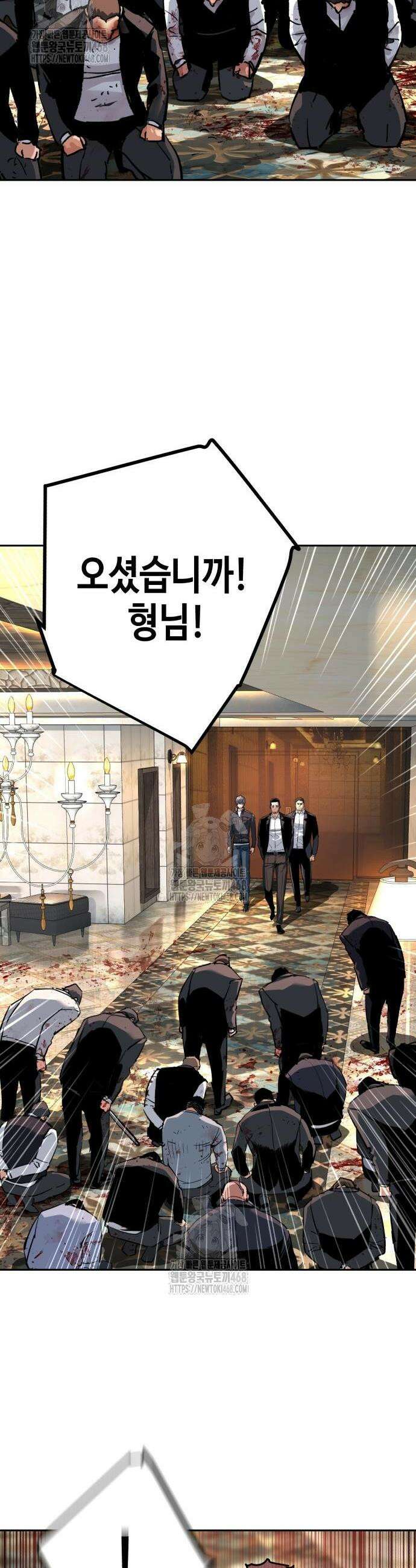 입학용병 260화 21