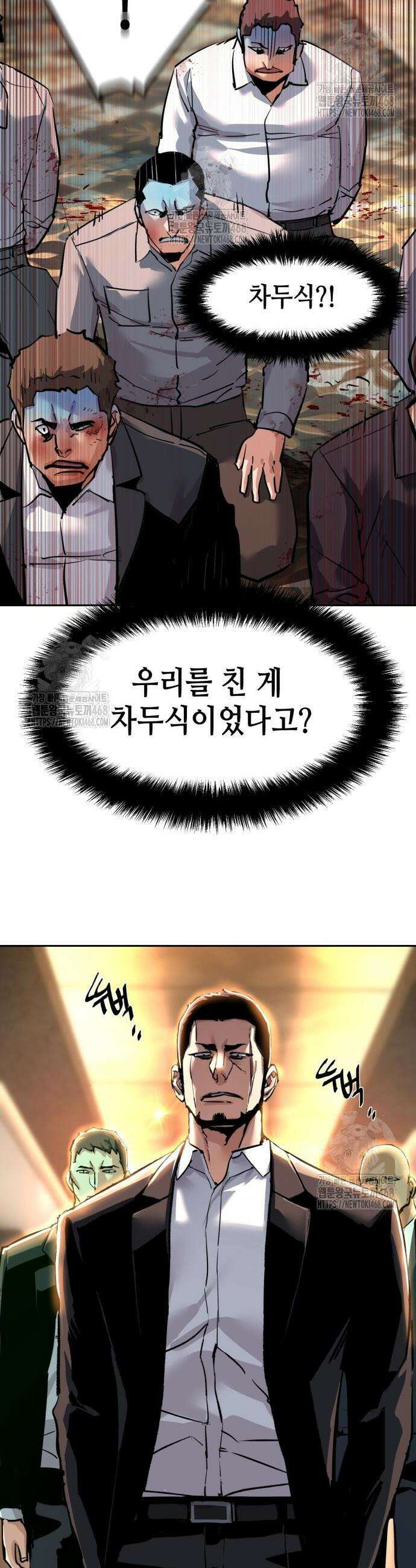 입학용병 260화 22