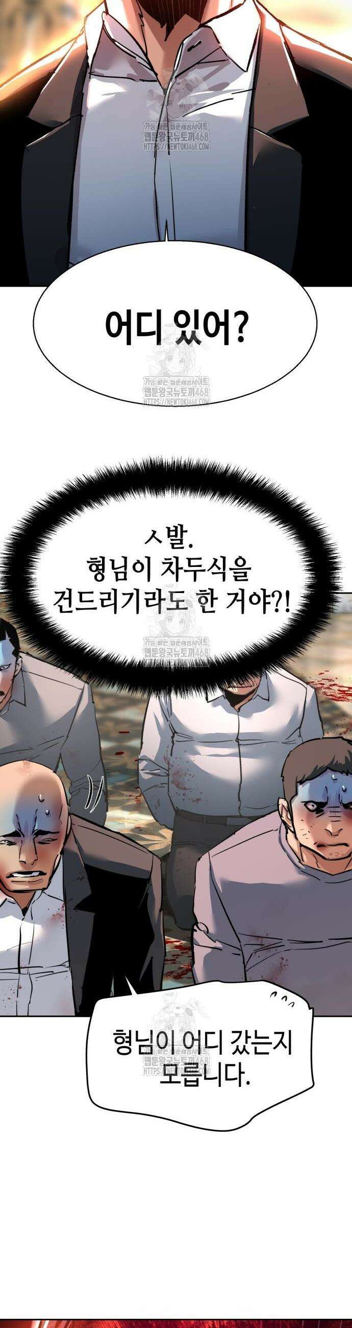 입학용병 260화 24