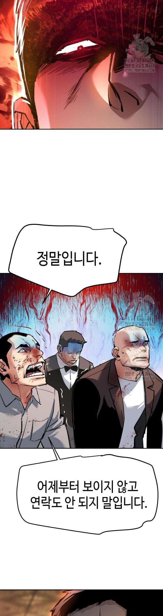 입학용병 260화 25
