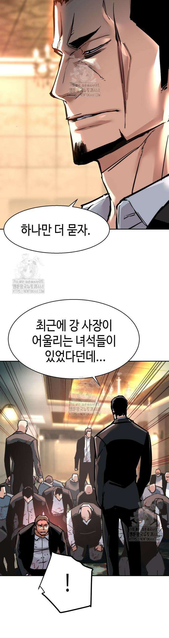 입학용병 260화 26