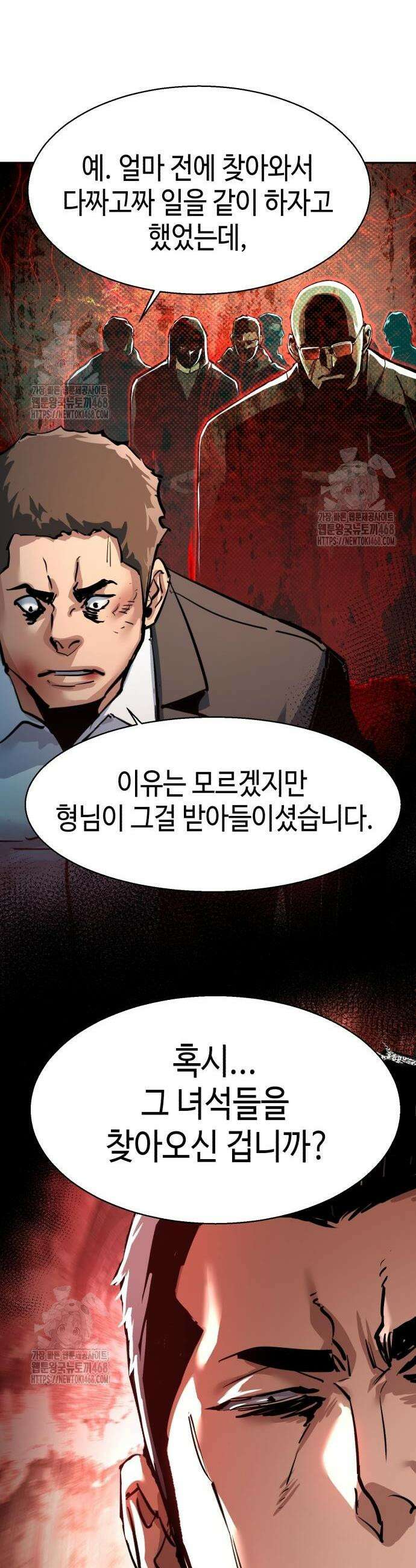 입학용병 260화 27