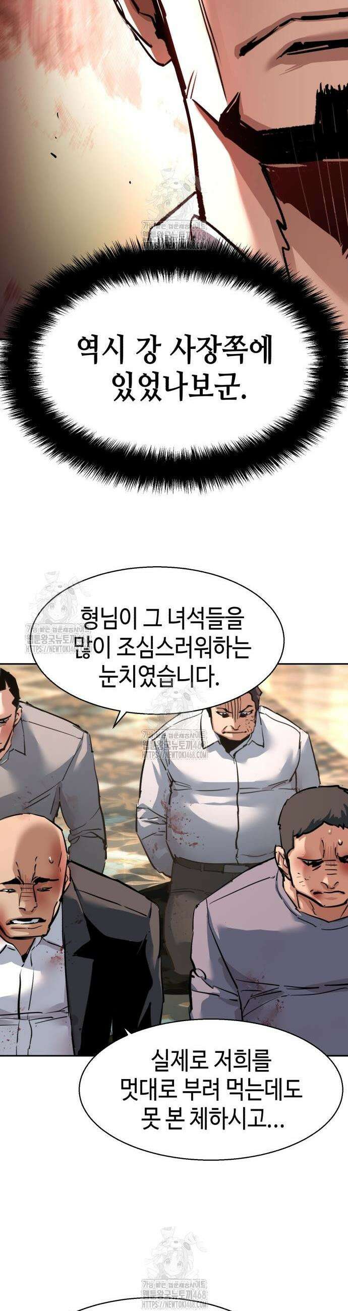 입학용병 260화 28