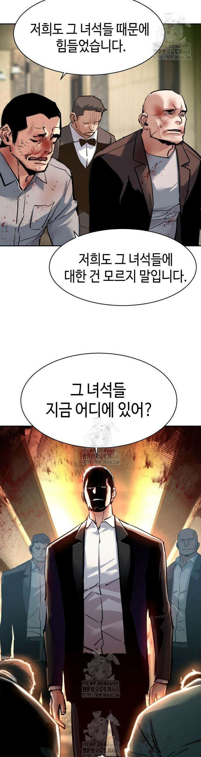 입학용병 260화 29