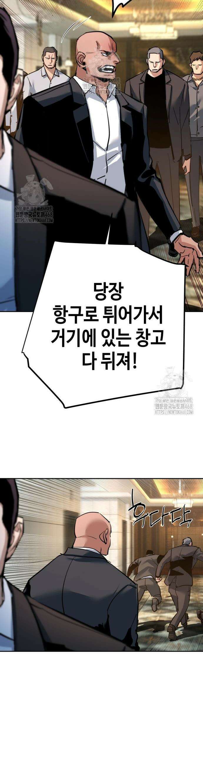 입학용병 260화 32
