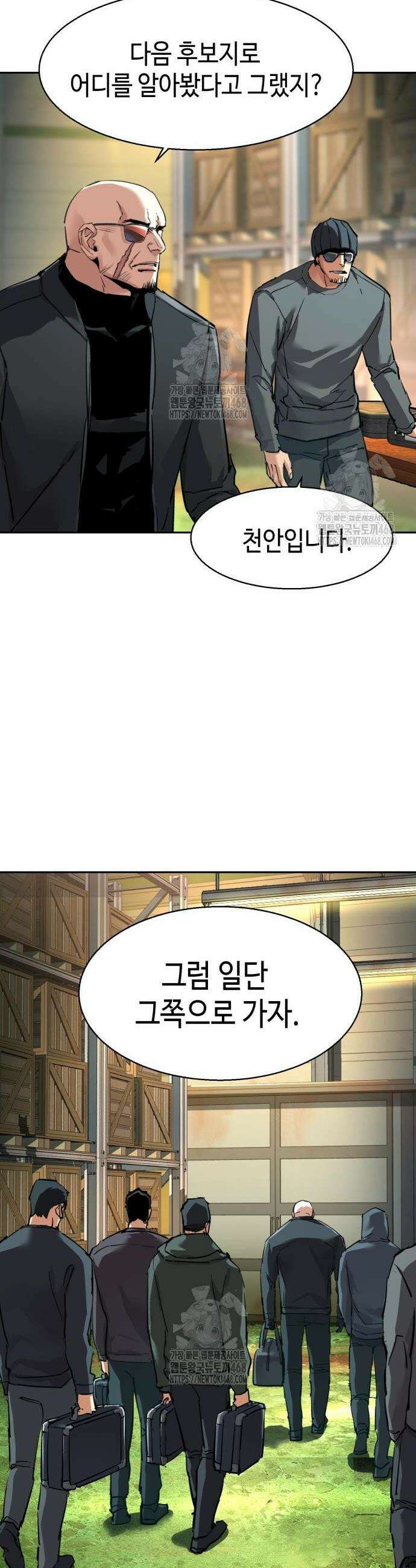 입학용병 260화 38