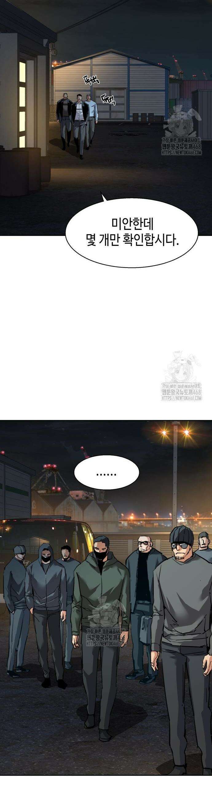 입학용병 260화 41