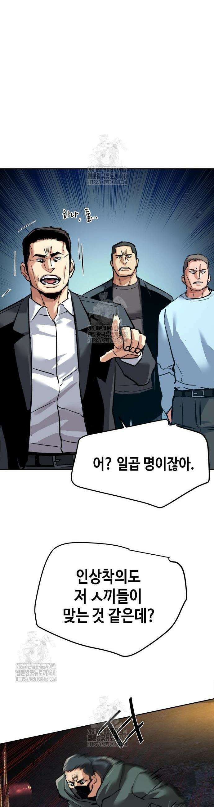 입학용병 260화 42