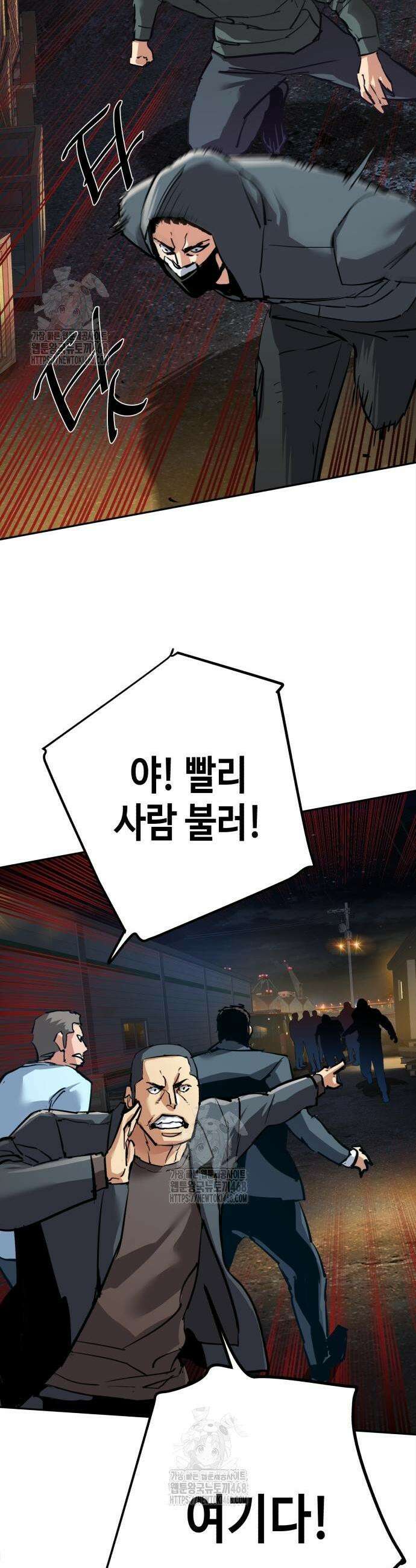 입학용병 260화 43