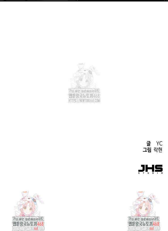 입학용병 260화 49
