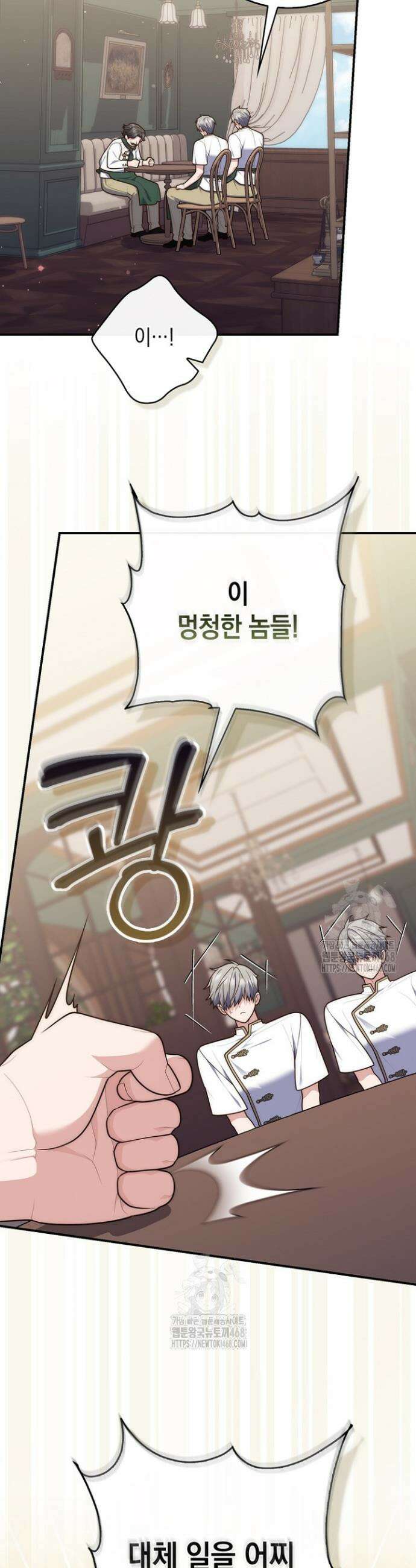 점괘보는 공녀님 125화 2