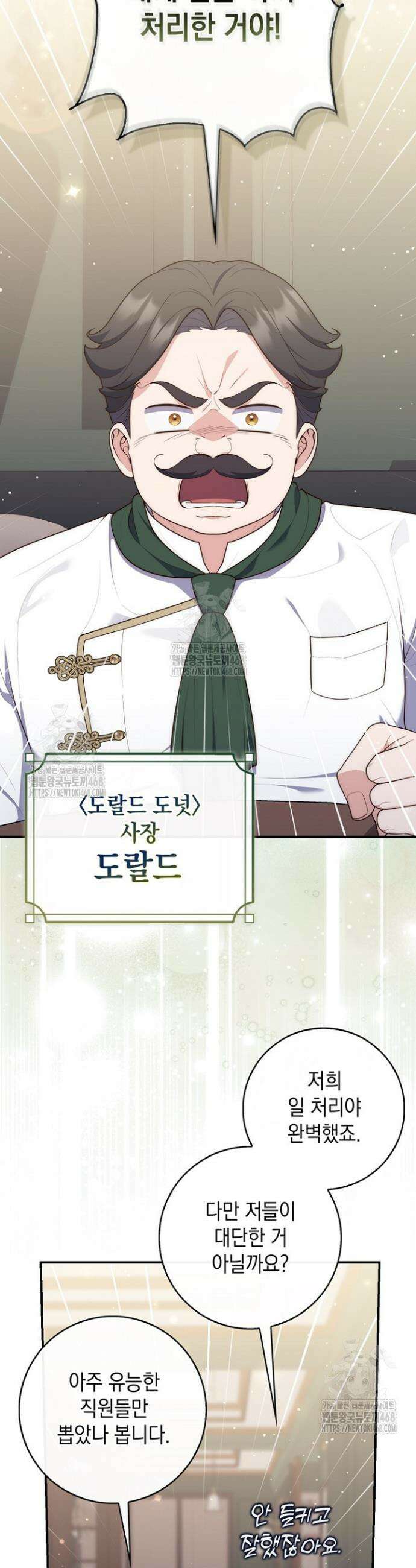 점괘보는 공녀님 125화 3