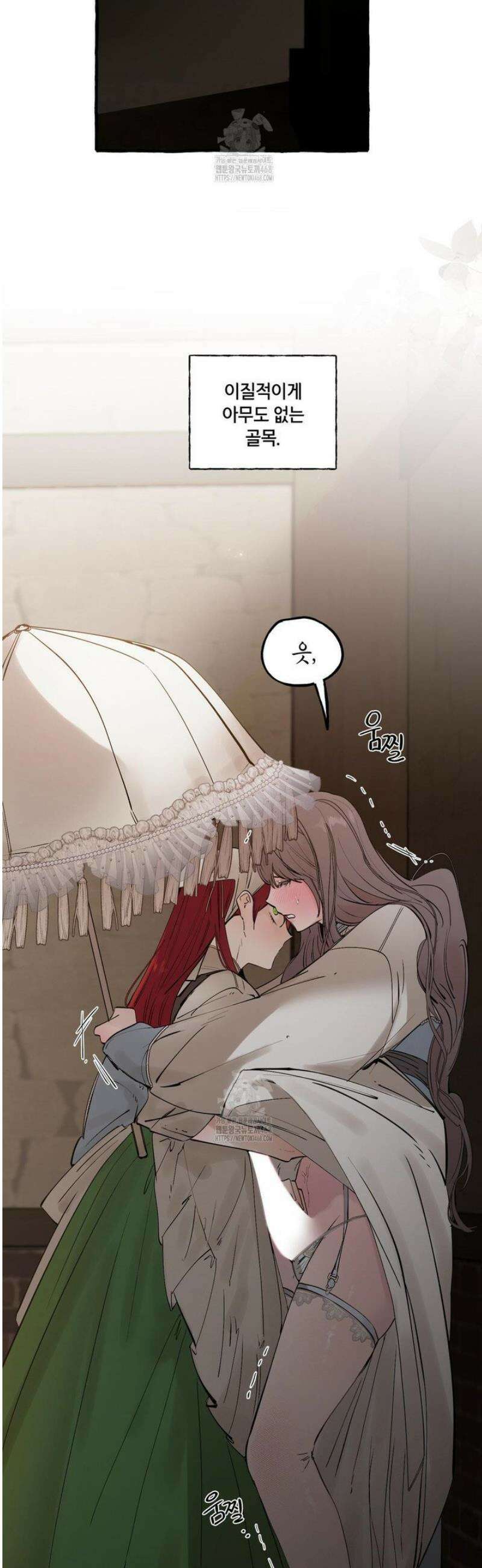 황궁의 정원에는 개가 산다 75화 2