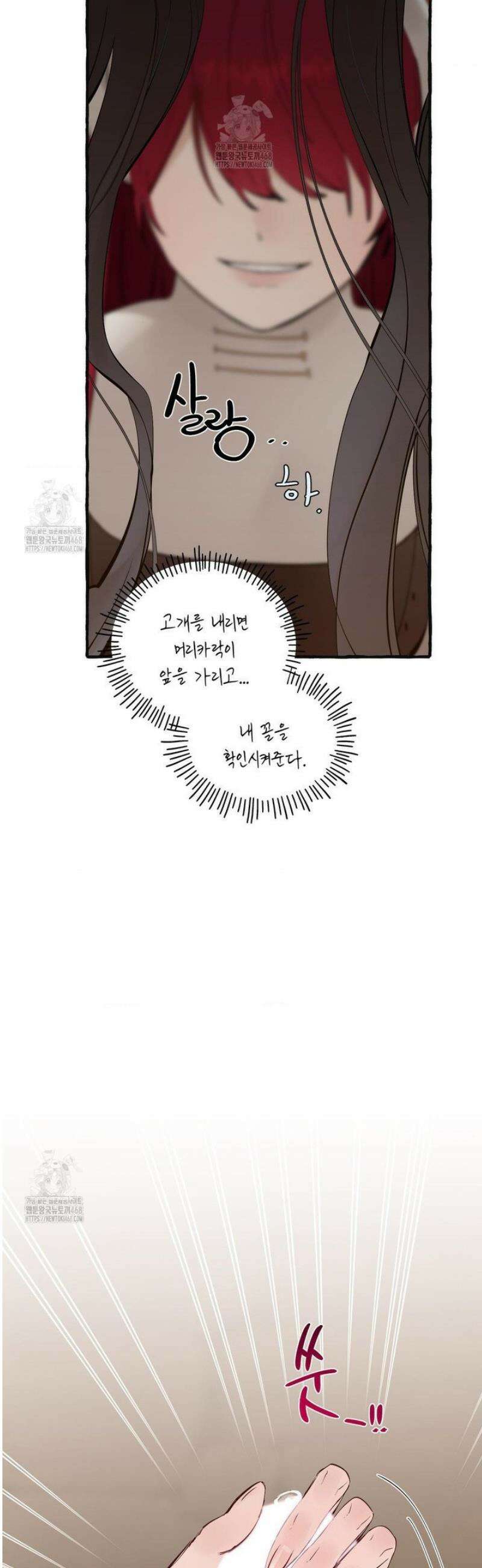 황궁의 정원에는 개가 산다 75화 5