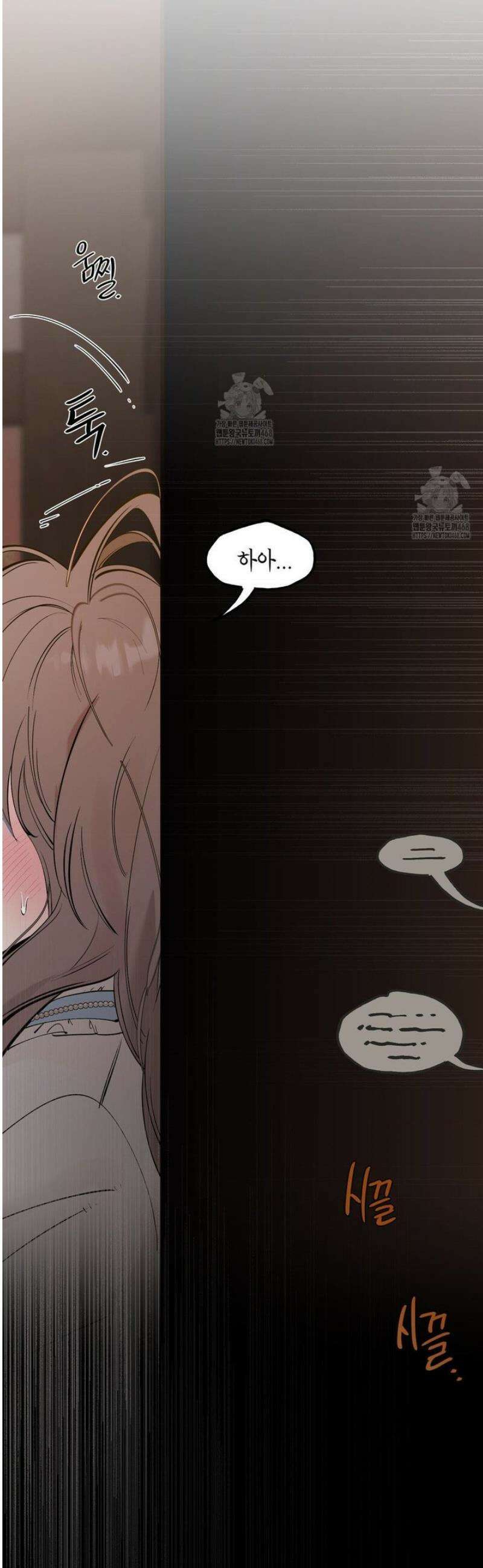 황궁의 정원에는 개가 산다 75화 8
