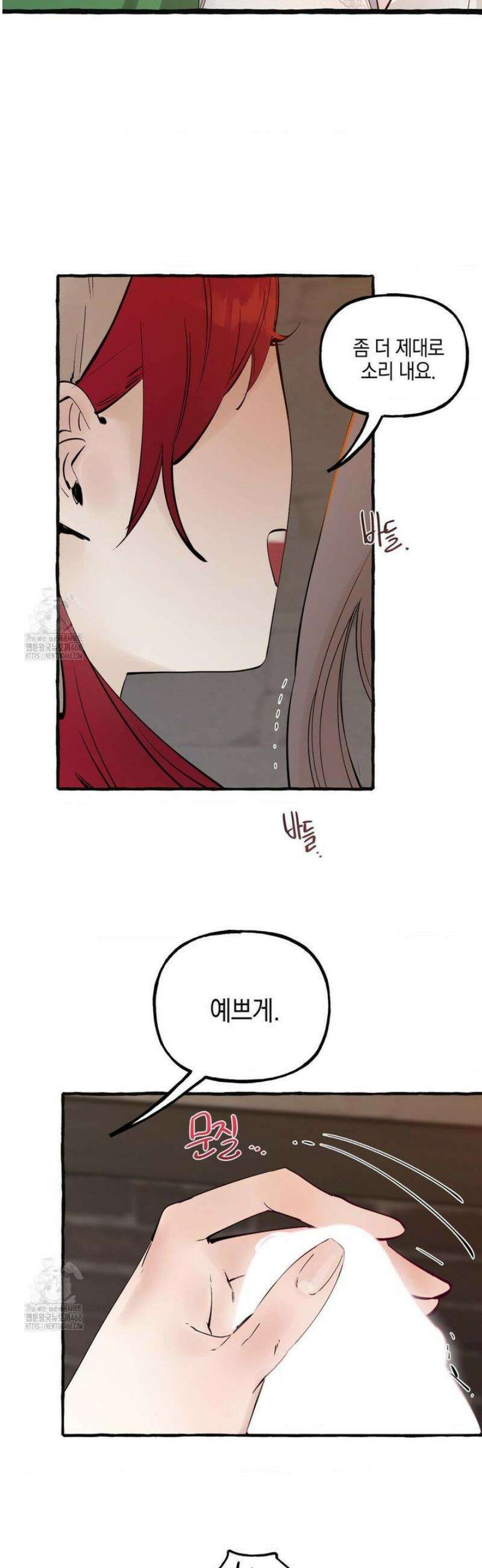 황궁의 정원에는 개가 산다 75화 10