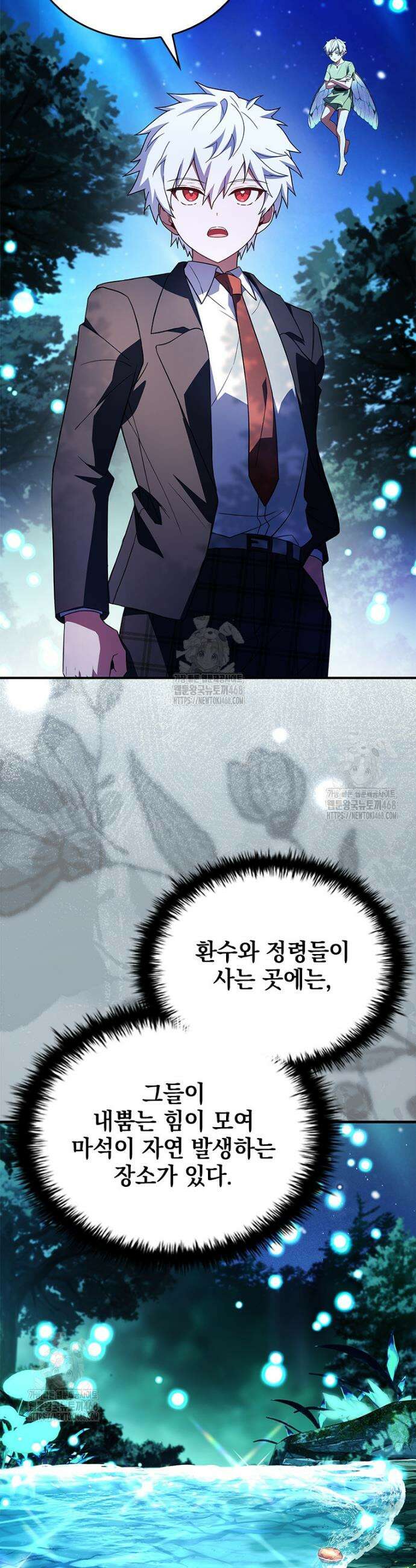 전설급 영웅은 아카데미 우등생 55화 4